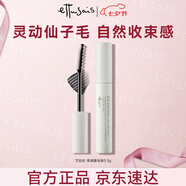 艾杜紗（ettusais）仙子毛束感睫毛膏5.5g簇感纖長卷翹持久定型送女友七夕禮物女