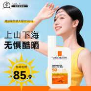理膚泉（LA ROCHE-POSAY）新版大哥大防曬霜清盈高倍SPF50+防曬不悶痘男女通用 經(jīng)典50ml