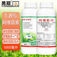 勇冠阿維菌素茵素園林蔬菜紅蜘蛛粘膩蚜蟲蔬菜菜蛾果樹農(nóng)藥廣譜殺蟲劑