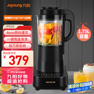 九陽(yáng)破壁機(jī)超薄降噪家用輕音全自動(dòng)加熱豆?jié){機(jī)輔食機(jī)榨汁多功能1.75L五谷雜糧3-5人用P510國(guó)家補(bǔ)貼