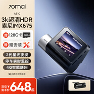 70邁行車記錄儀A510 1944P超高清夜視+HDR車內(nèi)后錄攝像頭套餐