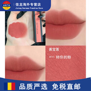 美寶蓮（MAYBELLINE）小粉線(xiàn)小紅線(xiàn)口紅霧感啞光絲絨唇膏3.1g持久不易掉色圣誕節禮物 111#柿你的粉 新色小粉線(xiàn)