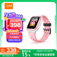 小天才兒童電話手表Q1R粉色長(zhǎng)續(xù)航防水GPS定位智能手表 男女孩學(xué)生兒童移動(dòng)聯(lián)通電信4G手表男女表
