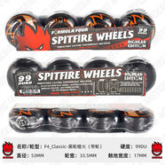 SPITFIRE美國進(jìn)口小火人輪子小火輪f4滑板輪碗池動作輪送軸承 F4CLASSIC黑輪橙火窄輪99DU