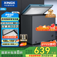 星星（XINGX）200升家用減霜凈味薄門(mén)冰柜 冷藏冷凍轉換冷柜 節能頂開(kāi)冰箱 BD/BC-200KE國家補貼