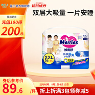 花王（Merries）妙而舒日本進(jìn)口 嬰兒尿不濕|拉拉褲 學(xué)步褲XXL26片