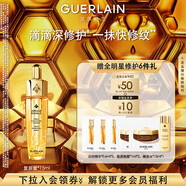 嬌蘭（Guerlain）帝皇蜂姿復(fù)原蜜精華液15ml緊致修護護膚品禮盒生日禮物送女友