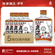 北京同仁堂中科花鹿梅花鹿酒滋補養(yǎng)身純正原料高粱酒溫補養(yǎng)生鹿酒100ml42度 鹿酒[100ml*5瓶] 100ml