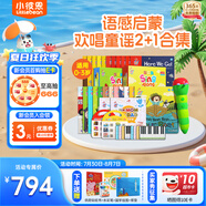 小彼恩毛毛蟲(chóng)點(diǎn)讀筆彩虹兔1-2輯歡唱童謠早教故事機(jī)兒童玩具生日禮物