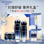 溫碧泉套裝緊致抗皺舒緩芯生水乳霜禮盒護(hù)膚化妝品保濕男女適用生日禮物