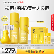 大燈泡水乳套組護(hù)膚品快速祛痘精華保濕舒緩水乳套裝男女禮物