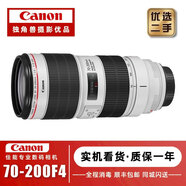 佳能/Canon EF70-200 F2.8 F4 IS二代小白兔大白二手長焦單反人像遠攝全畫幅鏡頭 佳能EF 70-200 F4L USM 小小白 【99新】