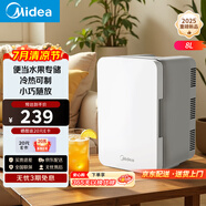 美的（Midea）迷你冰箱小冰箱小型家用車載戶外露營(yíng)冷藏制冷加熱宿舍出租房辦公室電冰箱節(jié)能省電DC-8D01MB