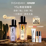圣羅蘭（YSL）夜皇后玻色因精華液護膚品套裝禮盒生日禮物女送女友