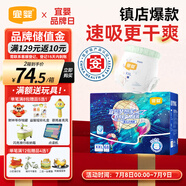 宜嬰新夢想家全包臀嬰小內(nèi)褲2XL68超薄拉拉褲【品牌直供 安心品質(zhì)】