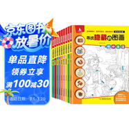 10冊  圖畫捉迷藏尋找隱藏的圖畫四大名著西游記三國演義紅樓夢水滸傳愛的教育專注力訓(xùn)練書籍 [0