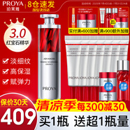 珀萊雅（PROYA）紅寶石精華液面部抗皺淡紋細(xì)致毛孔補(bǔ)水早c晚a官網(wǎng)旗艦款3.0版 【3.0版】紅寶石精華50ml