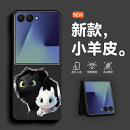 怡楓 適用三星zflip7手機殼折疊屏2025新款全包防摔洞口無(wú)牙仔卡通可愛(ài)超火小羊皮女保護套 經(jīng)典黑-洞口無(wú)牙仔A1黑 三星Zflip7