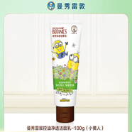 曼秀雷敦（Mentholatum）曼秀雷敦控油凈透潔面乳100g（小黃人） _控油凈透潔面乳 100g