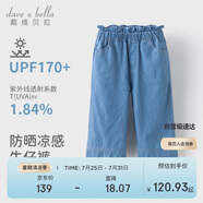 戴維貝拉兒童涼感褲子女童牛仔褲中大童防曬七分褲夏裝