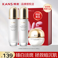 韓束套裝臻白淡斑禮盒美白提亮補水保濕緊致護膚化妝品送女友媽媽禮物 【三件套】水+乳液+面霜