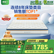 喜臨門進(jìn)口乳膠椰棕床墊 抗菌防螨獨(dú)袋彈簧床墊 夢(mèng)蝶旗艦版 1.5x1.9米