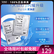 sasatinnie 莎莎天妮TG聚光面膜 大藍(lán)燈補(bǔ)水保濕巨水膜 修護(hù)舒緩提亮煙酰胺 大白燈面膜 5片 /盒 新升級上市