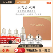 后（The history of Whoo）天氣丹小樣套裝三件套拱辰享水妍水乳津率享套盒旗艦版 天氣丹六件【老客福利】 拼手速