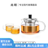 尚明耐熱玻璃沖茶壺泡茶壺茶水分離過濾家用大容量泡茶器加厚茶具 470ml+2小杯*100ml
