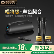 BOGASING寶格聲G7Pro桌面便攜式藍(lán)牙音箱電腦家用無線話筒麥克風(fēng)k歌聲卡音響hifi家庭ktv套裝 浩瀚黑【音箱+雙話筒+遙控器】 【高品質(zhì)DSP芯片+HiFi無損音質(zhì)】