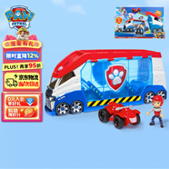 汪汪隊(duì)立大功（PAW PATROL）男孩女孩玩具車兒童生日禮物大型救援車(新輕巧版)