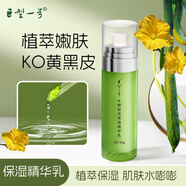 巨型一號(hào)絲瓜水嫩保濕精華三件套裝保濕補(bǔ)水肌膚面部撫平光感 精華乳
