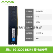 昂達 ONDA昂達8G/16G DDR4 3200/2666臺式機電腦馬甲內存條 鎂光海力士顆粒 【普條】昂達16G3200 DDR4英特爾專(zhuān)用