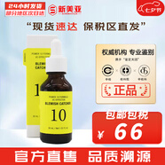 伊思韓國能量10精華液光滑彈潤補(bǔ)水保濕緊致肌膚面部精華男女護(hù)膚品 伊思能量10潤白精華30ml