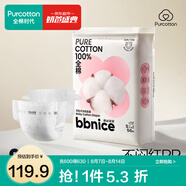全棉時代奈絲寶寶100%純棉紙尿褲超薄透氣新生嬰兒尿不濕 紙尿褲-S適合體重4-8kg 56片