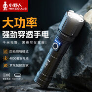 小野人超強光手電筒軍巡邏工作專(zhuān)用戶(hù)外超亮家用登山超長(cháng)續航充電小型燈