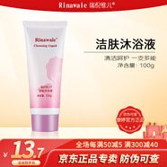 瑞倪維兒潔膚沐浴液100g原潔膚護(hù)理乳潔陰洗護(hù)去異味康婷官網(wǎng)正品有防偽 1支裝