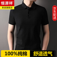 恒源祥100%純棉短袖T恤男士夏季翻領(lǐng)休閑中年薄款polo衫半袖上衣服男裝 9636黑色 XL 175/52