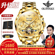 歐品客瑞士認證品牌手表男機械表全自動(dòng)鏤空多功能男士手表夜光防水男表 升級加強版-鋼帶全金色-終身保