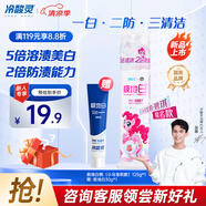 冷酸靈【吳磊同款】極地白抗敏牙膏溶漬美白輕甜白桃味(小馬寶莉款)125g