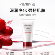 資生堂紅腰子紅妍肌活潔面乳50ml 清潔毛孔洗面奶