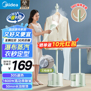 美的（Midea）【帶熨衣板】掛燙機家用掛式熨衣服/小型手持便攜電熨斗/蒸汽機/商用服裝店熨衣神器國家補貼15LB
