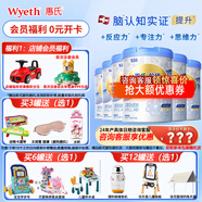 惠氏【官方授權(quán)】【官方店】惠氏鉑臻奶粉瑞士原裝進(jìn)口780G奶粉 4段780克*6罐