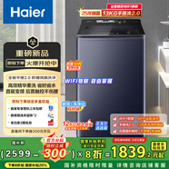 海爾（Haier）波輪洗衣機(jī)全自動12kg大容量家用 直驅(qū)一級能效家電國家補(bǔ)貼20%精華洗 手搓洗2.0 XQB120-BSE35DU1