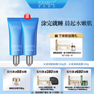 伊莎美爾（ISAMELL）水滴潤顏面膜睡眠面膜涂抹面膜水面膜曬后官方旗艦店正品 100g  1只