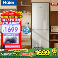 海爾冰箱雙門 雙開門小型家用大容量 風(fēng)冷無霜電冰箱靜音節(jié)能超薄 保鮮小冰箱 雙開門風(fēng)冷190升【彩晶面板】