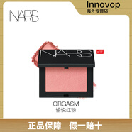 NARS/納斯24年新版 腮紅SEX APPEAL BEHAVE impassioned沉溺. 777#Orgasm 愉悅紅粉 迷你裝2.5g