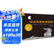 討厭黑夜的席奶奶 幫助孩子克服怕黑情緒 凱迪克經(jīng)典趣味暢銷繪本 3-6歲 小學(xué)推薦閱讀書單（啟發(fā)