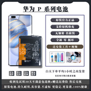 華為（HUAWEI）P30/原裝原廠(chǎng)電池P10/P20/50/60pro電池原裝正品/耐用 華為 P8 max 電池原裝