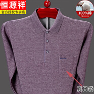 恒源祥（HYX）高端純棉長袖t恤男春秋薄款打底衫體恤中老年爸爸秋裝口袋上衣服 938紅色 M 165(建議100-120斤)